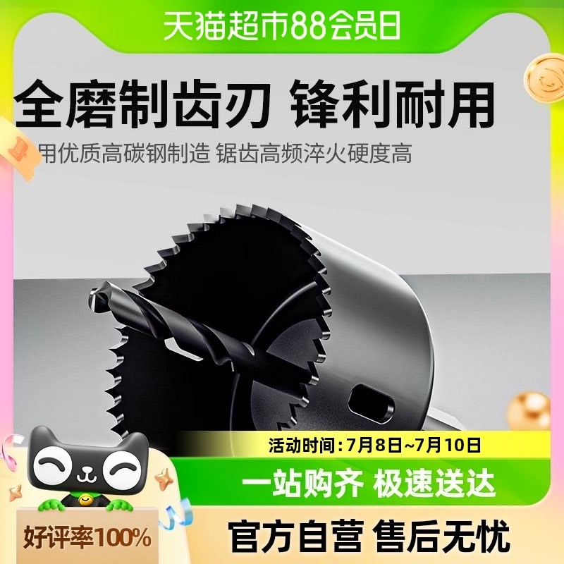 速发胜达木工板开器套装多功能钻头石膏板木孔圆形打孔扩孔神器