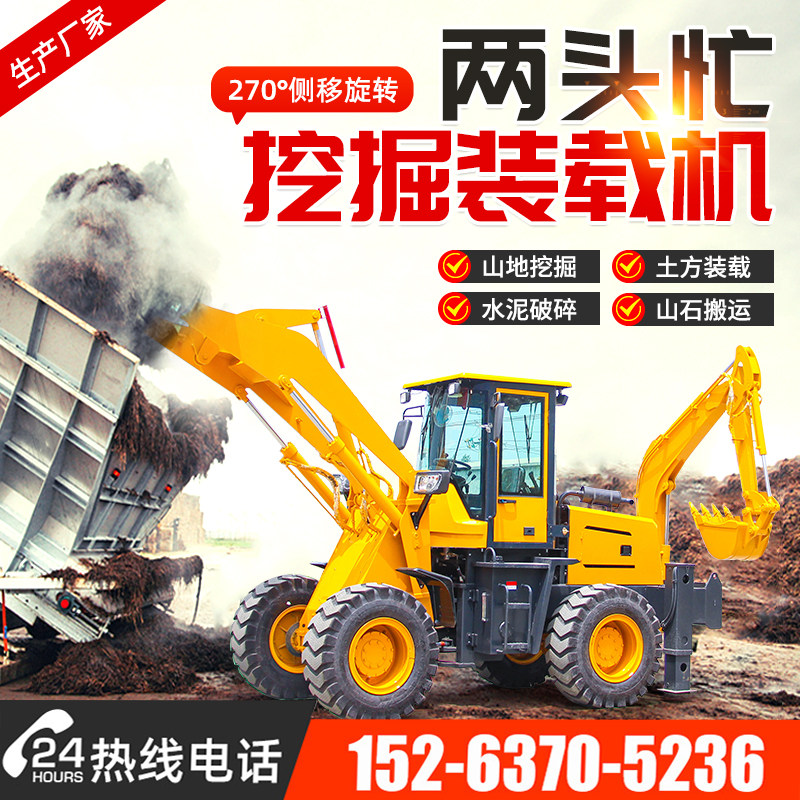 速发多功能轮式两后忙挖掘装载机小型挖车农用工程前铲头铲两用