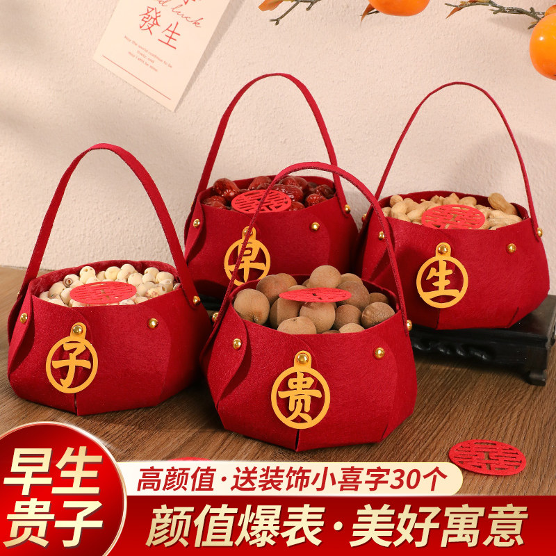 速发早干贵子提篮模具生果组合压床结婚订婚大饰摆件婚房装全