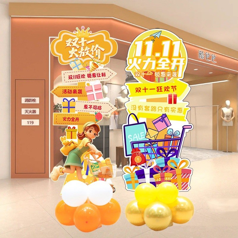速发场景布置氛围电饰装商场门店主题拍卡打照立柱迎宾路牌板
