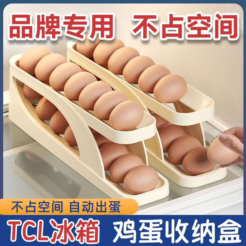 速发T鸡蛋收纳盒冰箱蛋门滚纳盒滚蛋级鸡侧架托自动收蛋