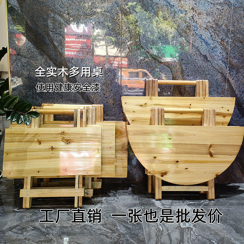 速发实木杉木餐桌多功能家用小桌子可折叠桌子折叠桌摆摊专用便携