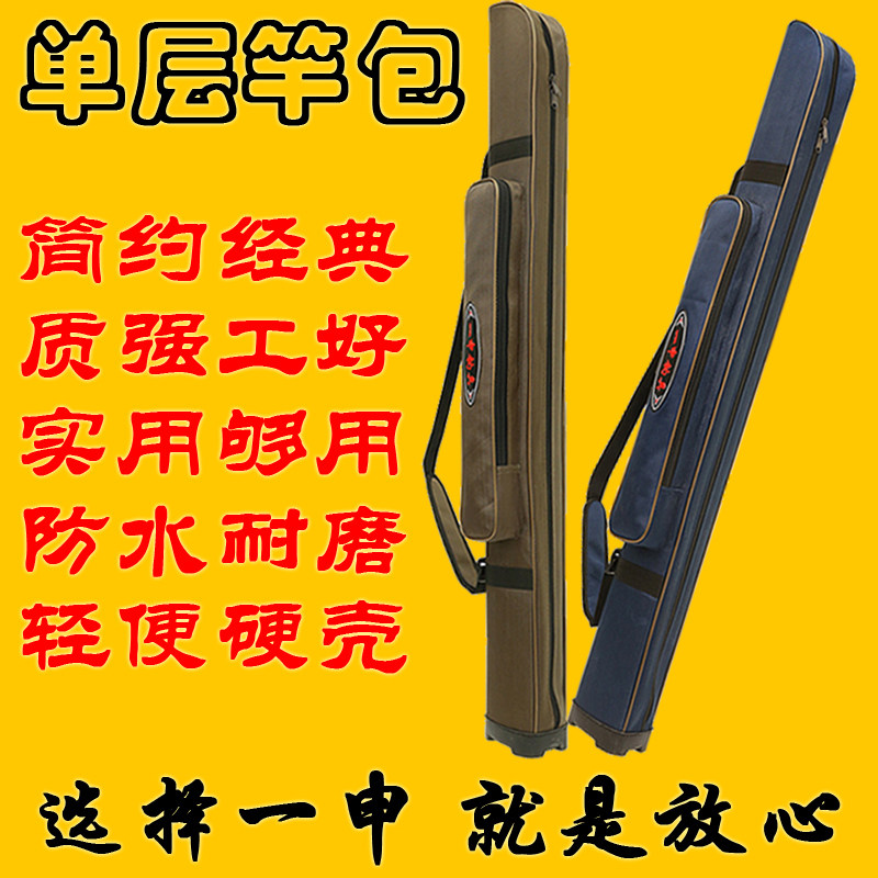 速发一申杆具包磨鱼单双层硬壳耐钓超轻包邮渔包台钓包路亚包