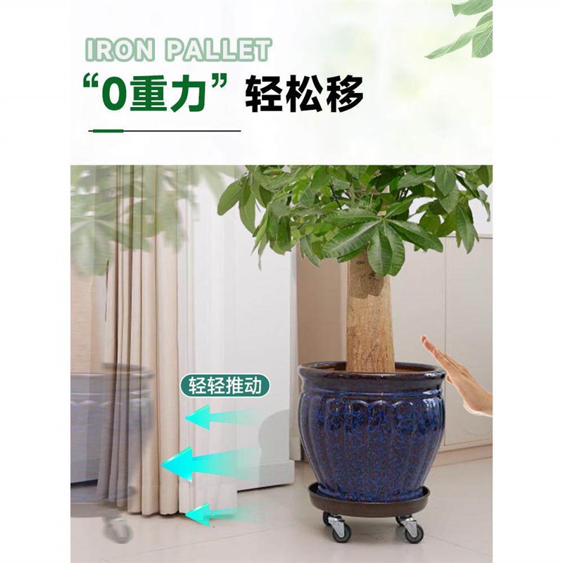 速发金属锻铁花盆底座托盘与轮子可移动的通用滚轮接水花托盘底部