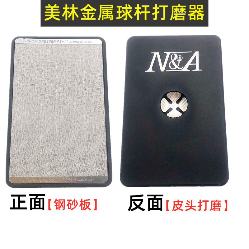 速发美用桌球杆皮诺修理工具台球杆头唤醒器斯头克弧度打磨配件林