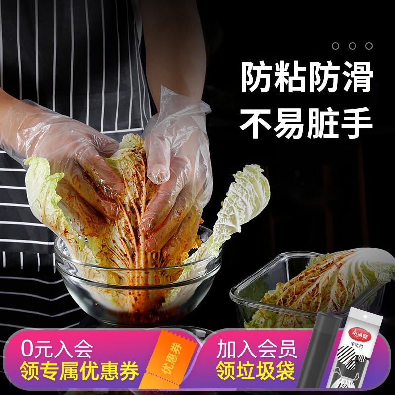 速发美丽雅一次性手水餐饮家用pe手套厨房用塑料透膜防套薄明手套