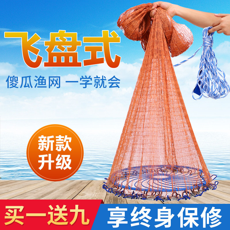 速发大撒盘式撒网圆鱼抛网手飞手抛网抓扑捕盘易抛旋网甩渔具