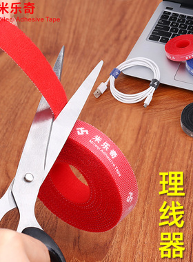 速发魔术贴理线集收纳扣电脑整理绑捆集束带绕线器充电线线