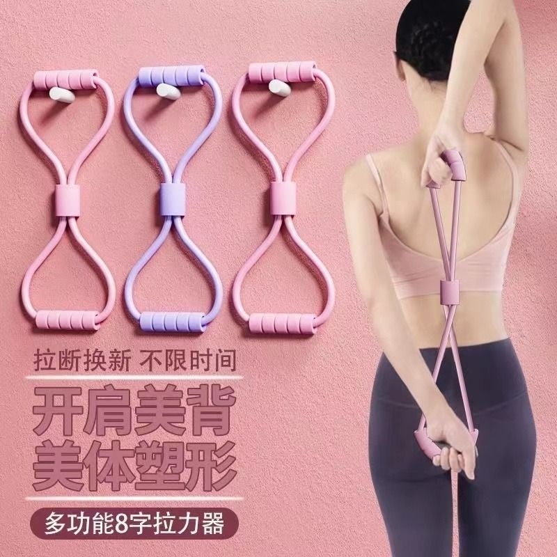 速发拉力器家背开肩拉伸带健身拉筋练背部八开用瑜伽器字弹力绳