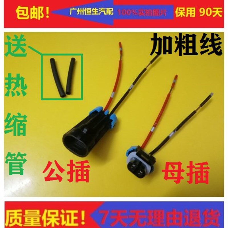速发适配通用汽车雾灯传感器线束插头前后雾灯线束接头 对图一个