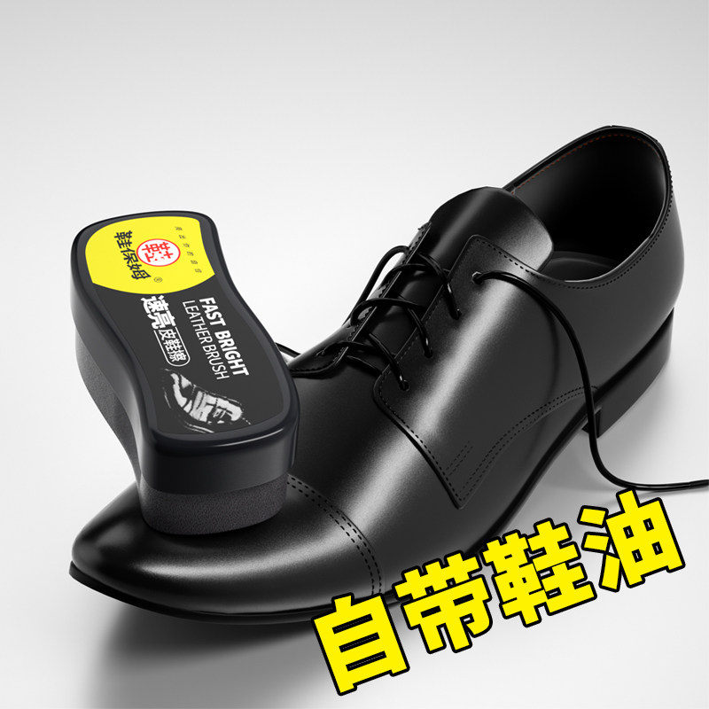 速发擦鞋神器无色通用保养油鞋刷擦鞋用双面海绵专蜡刷子增亮