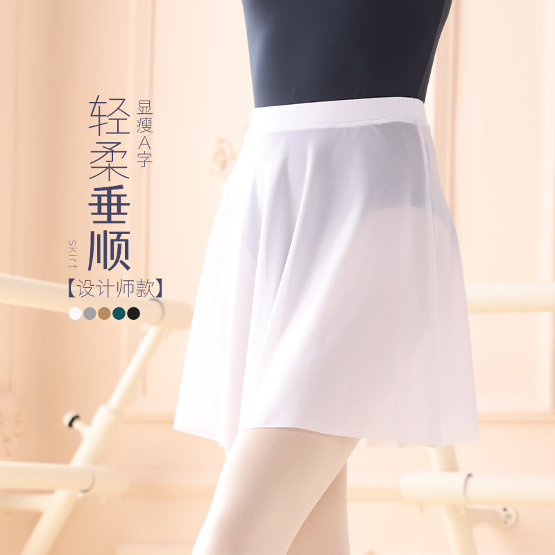 速发舞蹈服纱形练功服外搭裙子短身教师裙体芭蕾舞服装半裙