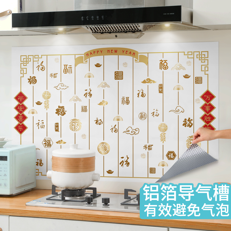 速发厨台防油贴纸墙粘墙纸防火耐高温油烟机灶房墙面吊柜贴膜防水
