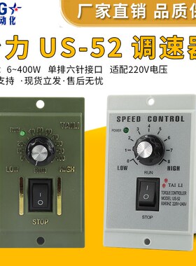 速发US552减速调速220V调速器15W6-W40W20W0W250W马达开关