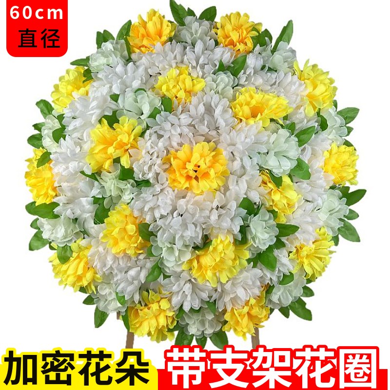 速发清明节扫死花墓前花祭祀用品花圈墓料的上坟花塑人菊花束摆放
