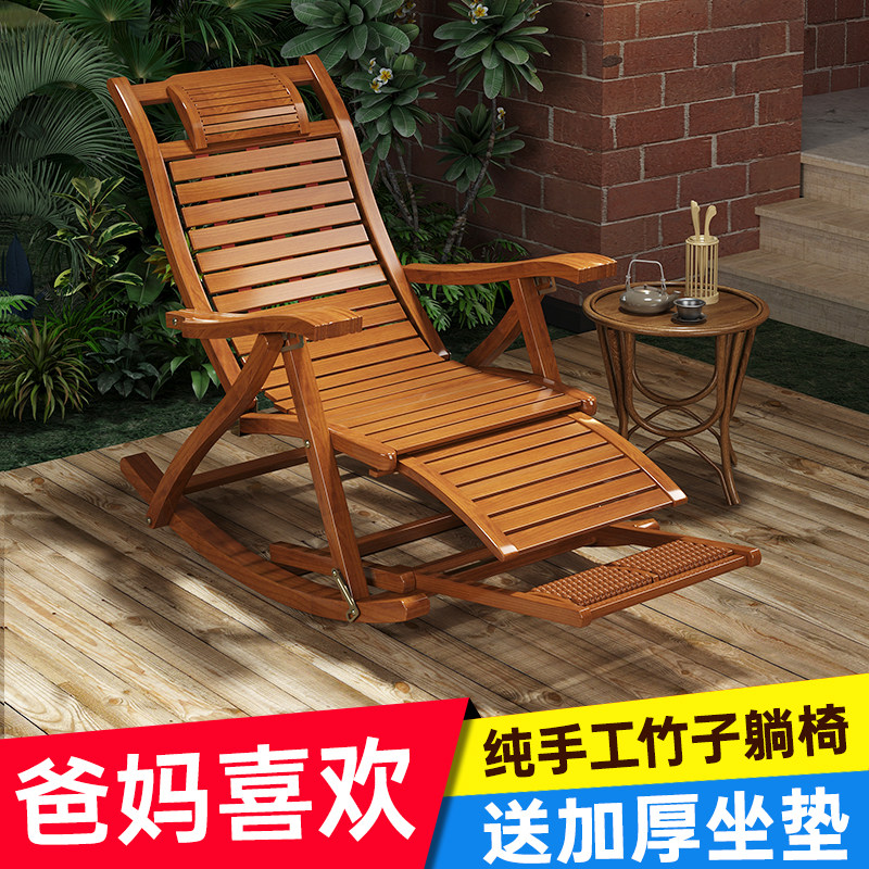 速发夏天躺椅午休折叠竹椅午睡凉椅靠背摇摇椅大人台家用休闲藤椅