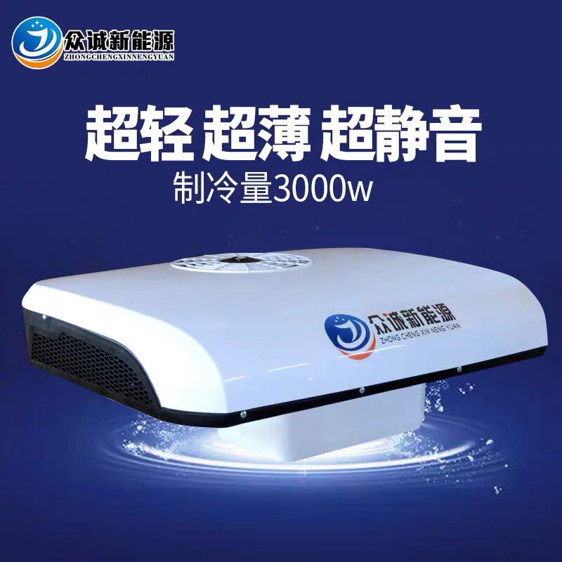 速发众顶驻车空调货立24v天窗版诚置车载独车制冷解放J6P汕德卡