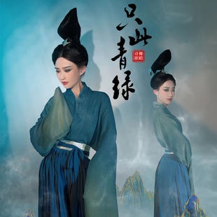 速发诗典舞蹈古剧只此青绿舞蹈服练习广袖 蹈衣舞上服演 表演服水袖