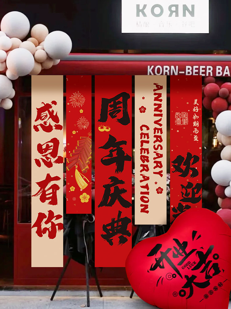 速发开业气球装饰挂布周典庆店庆年活动店开气祥瑞地浮柱现场业氛