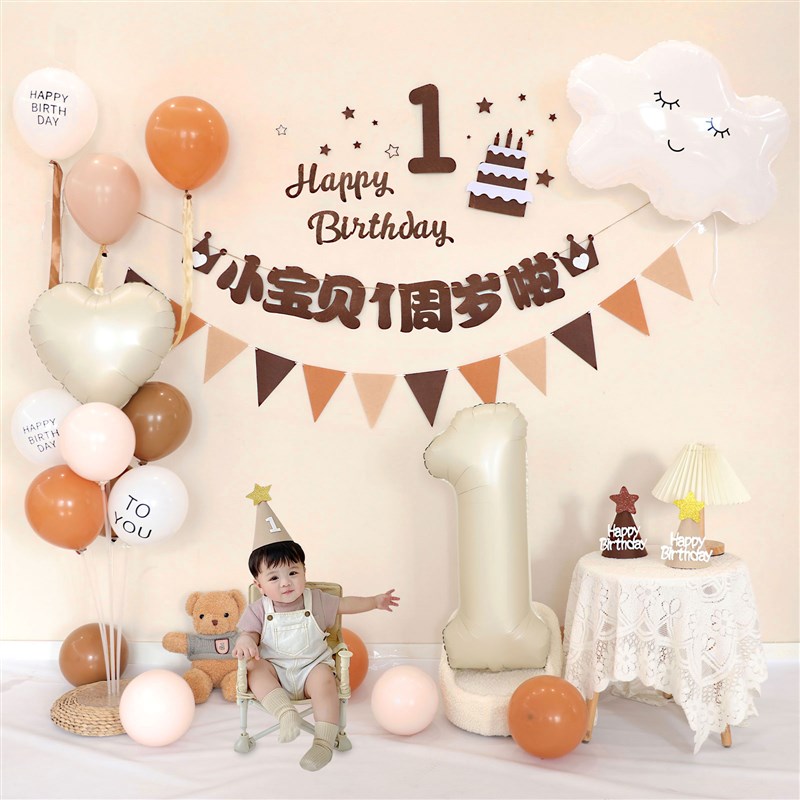 速发男宝0抓周0糖10宝天生日布置气球装饰焦天奶油色儿童拍照道具