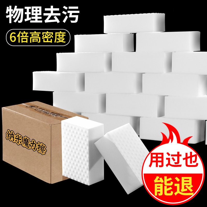 速发神奇力魔擦厨房洗刷碗吸水块高密度擦鞋去污清洁神器耐用