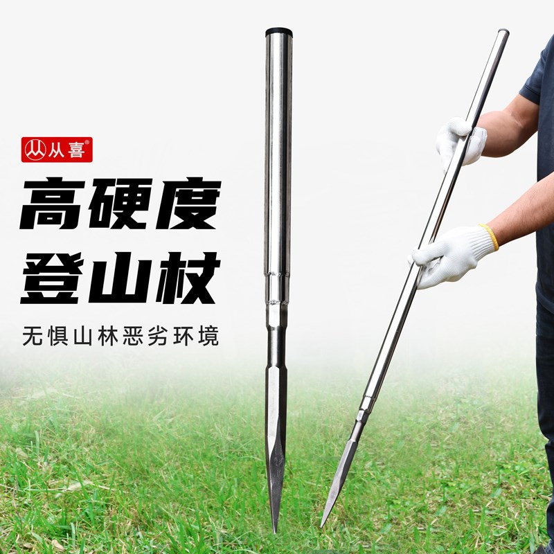 速发登山镐手杖户外防身棍徒步越杖爬山拐野探险冰杖高硬度实心杖