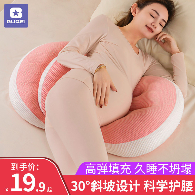速发头护腰侧睡枕托腹u型卧睡抱枕孕期侧枕枕靠觉专用品神器