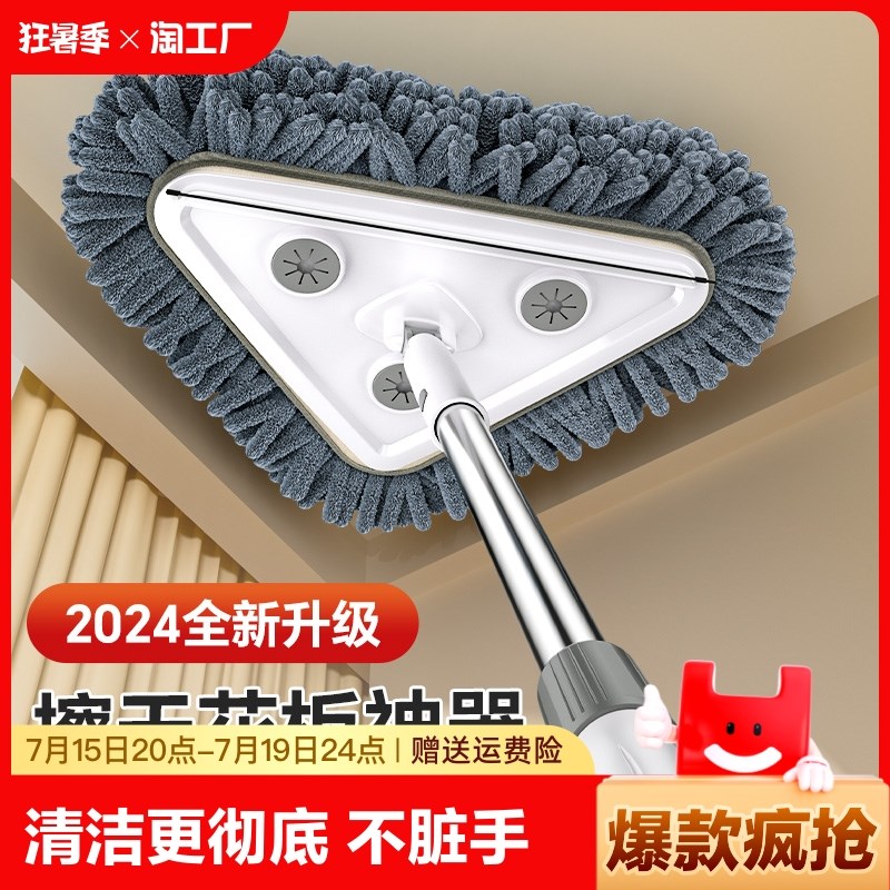 速发花角伸缩拖把擦墙神器家用天三板打扫卫生大除扫工具一拖净耐