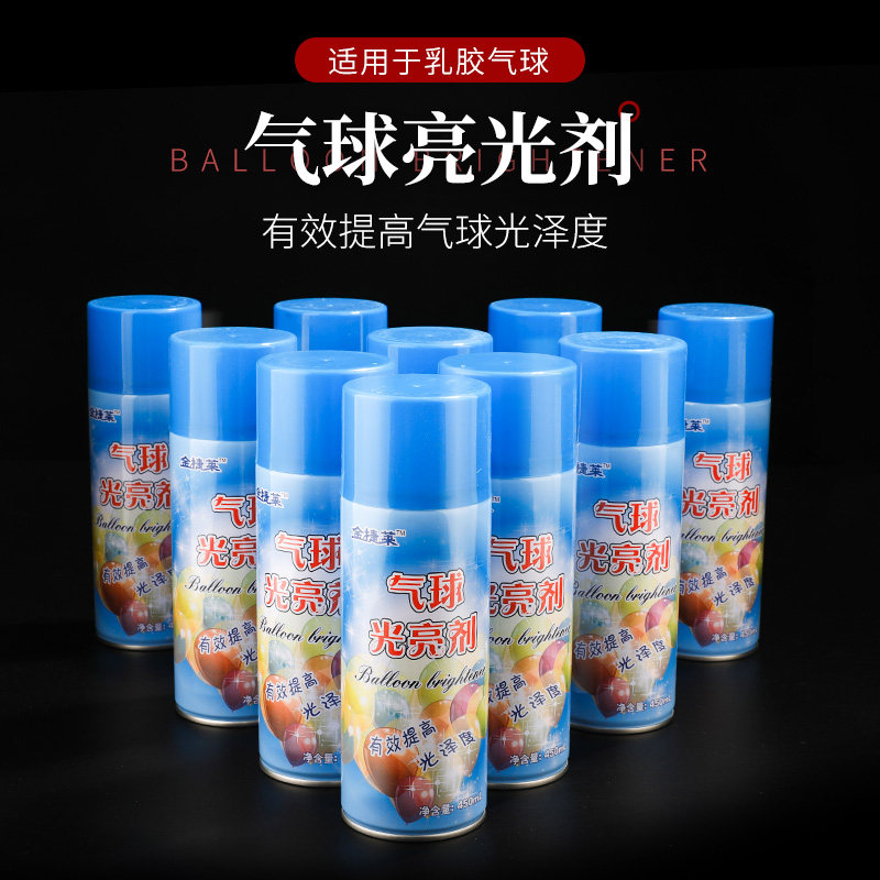 速发气球亮光剂抗氧化增球气球亮度乳胶气球护亮剂结婚气加增亮保