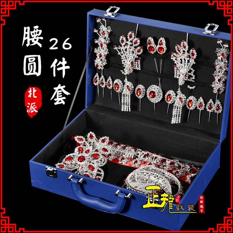 速发正龙戏蝴京剧戏曲整箱头饰装蝶顶花泡子花旦小姐全套腰圆小套