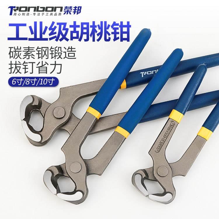 速发胡桃钳子钉寸老虎钳拨螺钳田8去尾剪换鞋跟修鞋工具