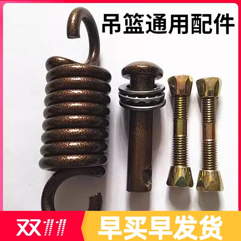 速发吊椅配件弹簧秋千挂钩插吊无安器吊勾轴承音全扣勾子家用销篮