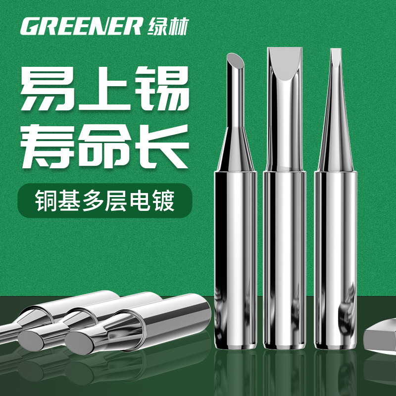 速发内林烙铁头恒温电洛铁头通用6绿热式铬铁头弯尖头电头刀烙铁