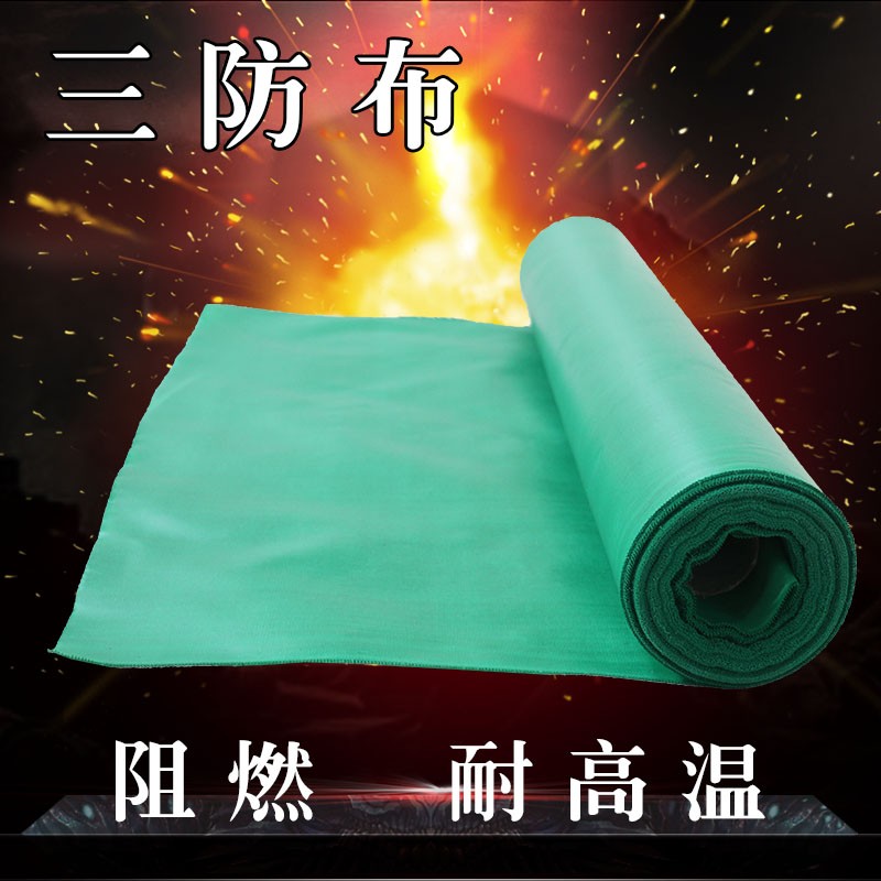 速发防火布灭火毯高温防火耐火布三防布电焊防护布防火帘风筒防火