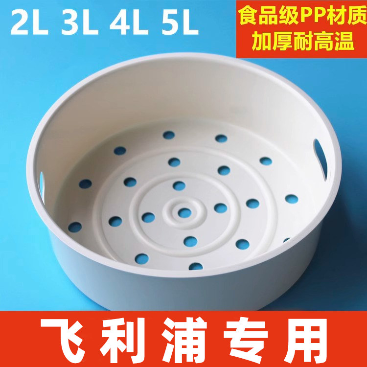 速发电饭锅6笼4L5升蒸饭煲蒸架1.电蒸格2蒸屉通用配件级