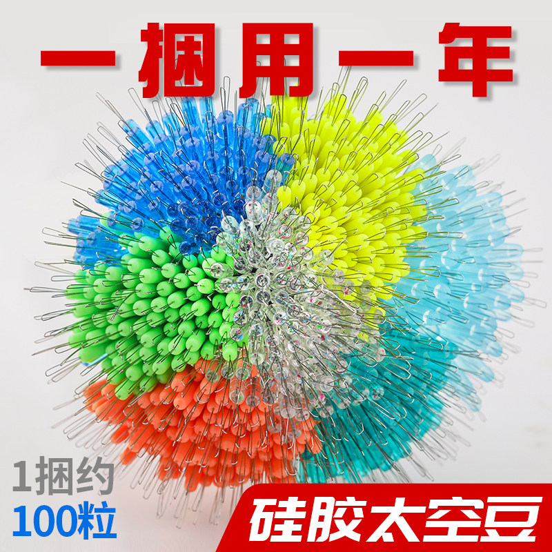 速发钓渔太空豆粒荧光号胶迷彩鱼具大小硅配件斑点豆散装100全套