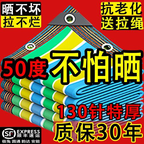 速发彩色遮网加密加厚防外网晒院楼顶台遮阴网户庭遮光网隔热伸缩