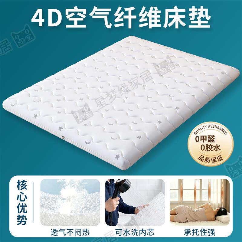 速发4D空气纤维床垫儿童拼接床薄款透气可水洗宿舍学生单人榻榻米