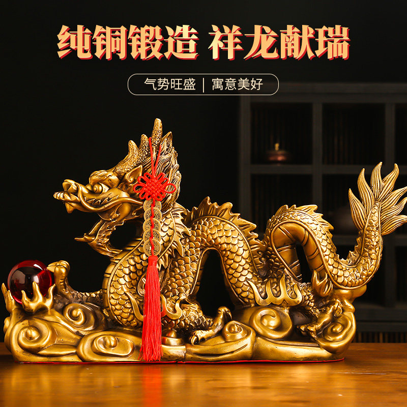 速发全铜龙摆件纯铜招财十二生肖龙形工艺品祥龙献瑞青龙汉龙装饰