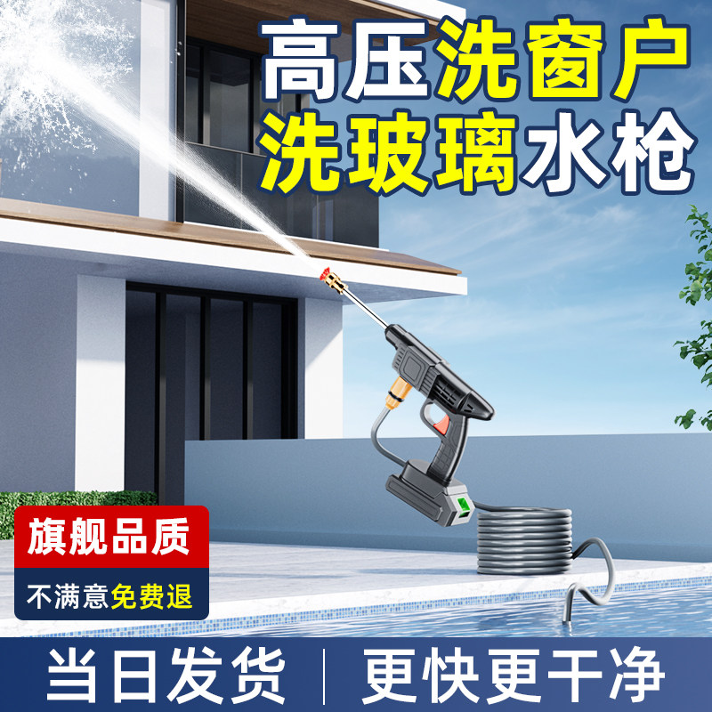 速发璃压力水枪家用洗窗户水枪洗窗户玻高神器高水枪无线洗车的压