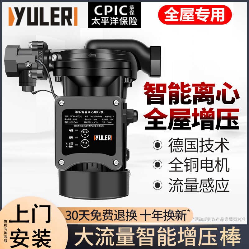 速发全自动家用器来水增压蒸静音全屋管道棒压棒热水自镇磅真曾压