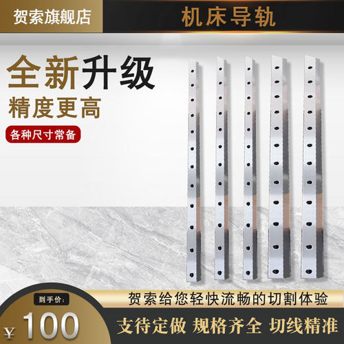 速发数控机牀导轨三角矩形滚轮燕尾槽V型重载导轨齿条镶钢高精度