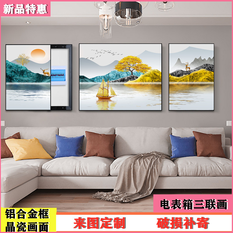 速发新中拉电表箱三联画客厅装饰画可景式遮挡画沙发背推墙大气晶
