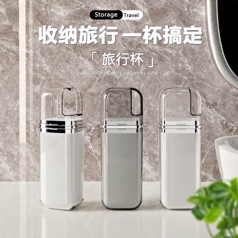 速发三合一旅行漱口杯牙功能便携牙刷牙杯收纳盒轻奢风多杯洗漱膏