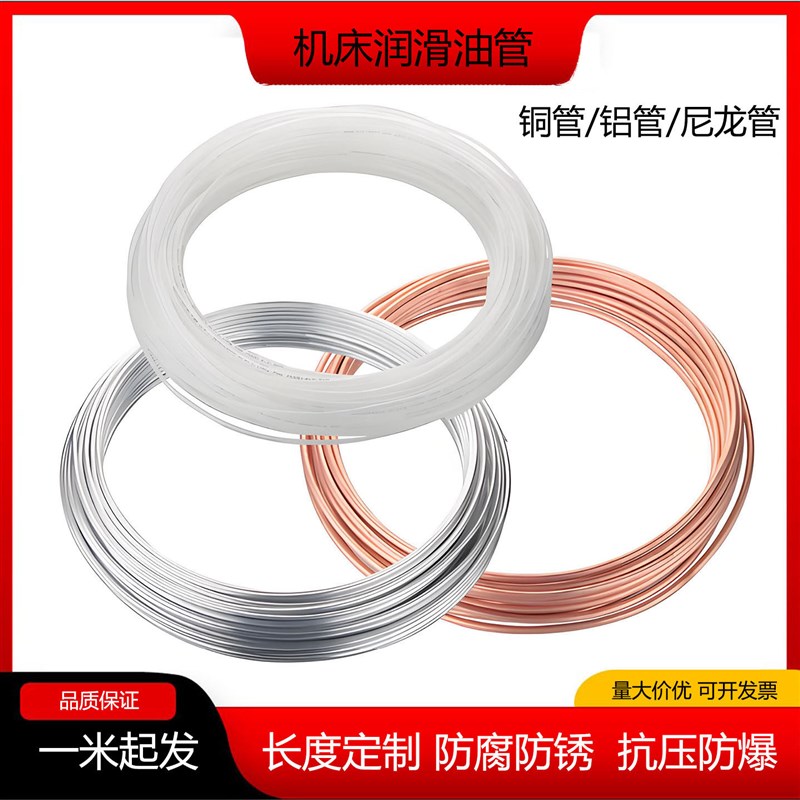 速发浙江永嘉流遍AS-1-40.75尼龙管及铜管铝管弹簧护套