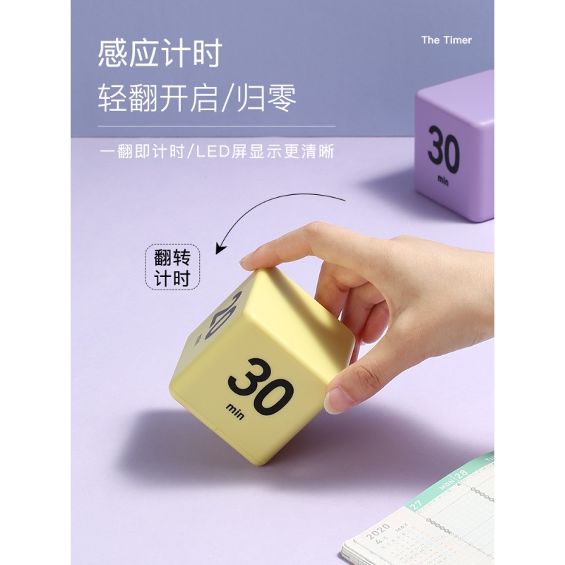 速发重力计时器感应方块闹钟厨房新款管理器防摔计时器学习翻转计