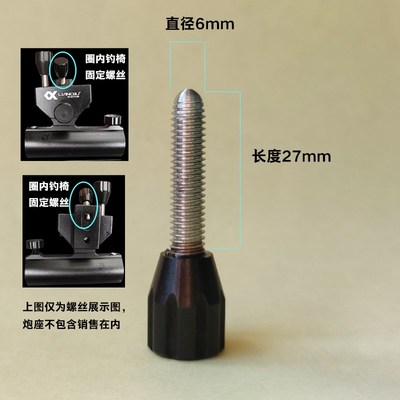 速发连球钓箱配件螺丝螺椅双炮台炮座钓座鱼护丝螺丝饵料架大全