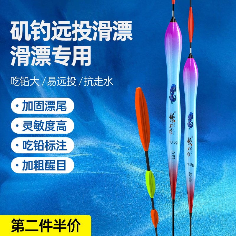 速发路滑鱼漂矶竿远投专漂加粗打浮鲢鳙大滑短漂路亚矶钓物用