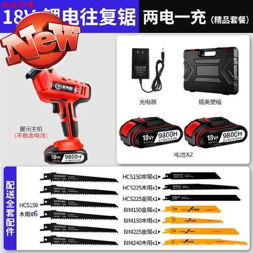 速发手持往复汽车小型锯电动锯子锂电家用曲线句子园林锯果树 - 封面