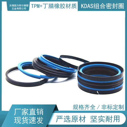 速发K封AS组合密D* DAS密封圈 75*55件5.1